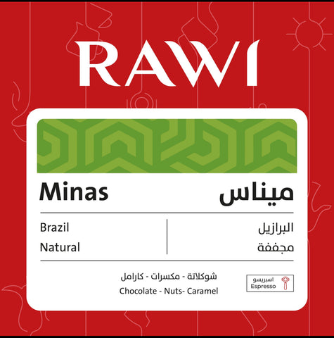 البرازيل ميناس / الاسبرسو والحليب