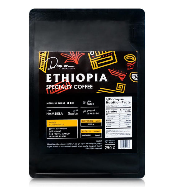 حبوب قهوة مختصة أثيوبية | هامبيلا - الاسبرسو / الفلتر 250ج