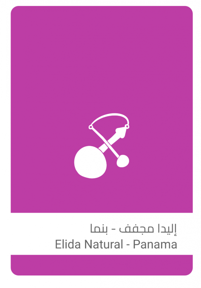 أليدا 9 للفلتر والاسبرسو / 250ج