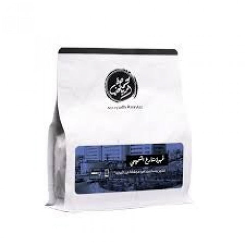 شارع الشميسي للفلتر والاسبرسو 250ج